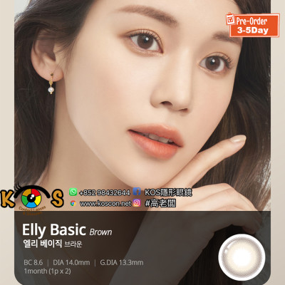 Lenstown Elly Basic Brown 엘리베이직 브라운(月拋) Lenstown Elly Basic Brown 엘리베이직 브라운(月拋)